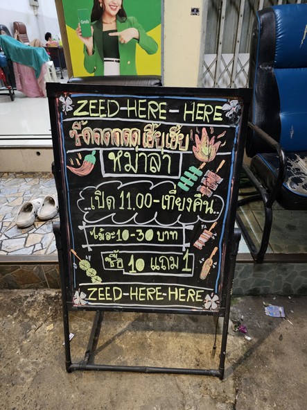 ZEED Here Here 马拉