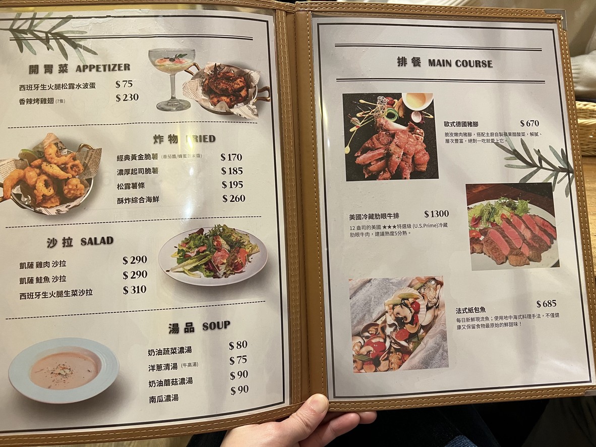 Luó sī mǎ lì yì miàn fāng menu 1