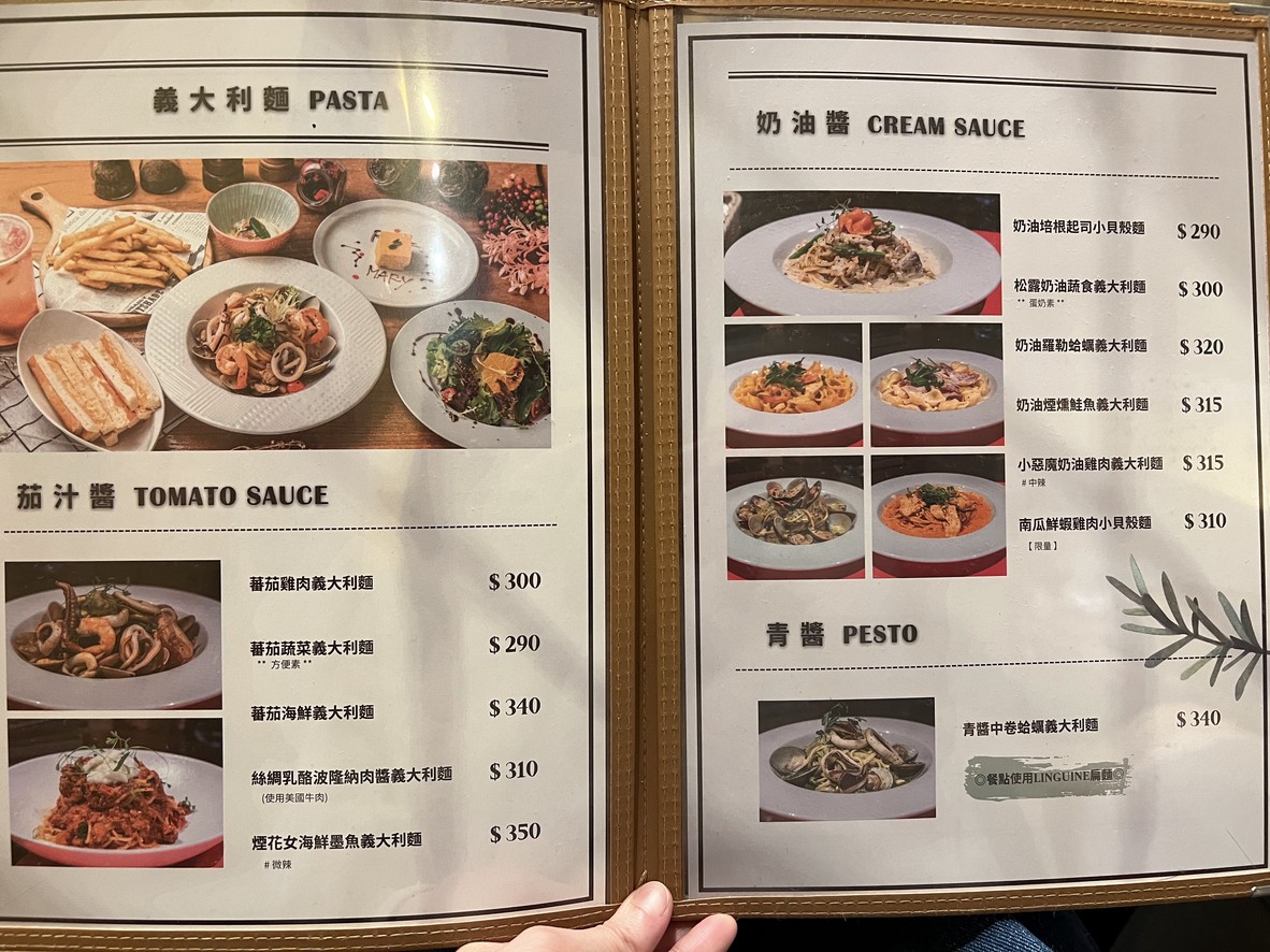 Luó sī mǎ lì yì miàn fāng menu 2