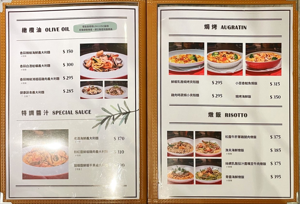 Luó sī mǎ lì yì miàn fāng menu 3