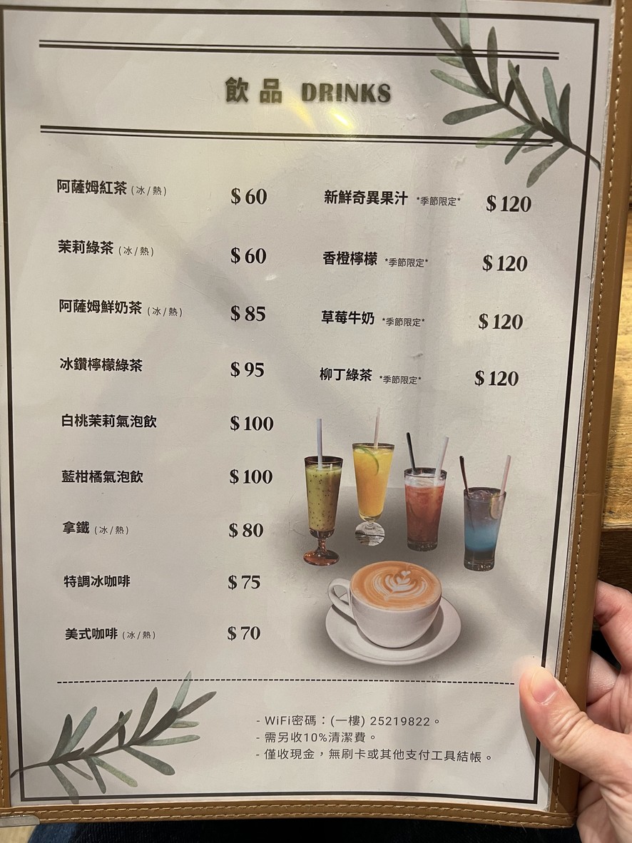 Luó sī mǎ lì yì miàn fāng menu 4