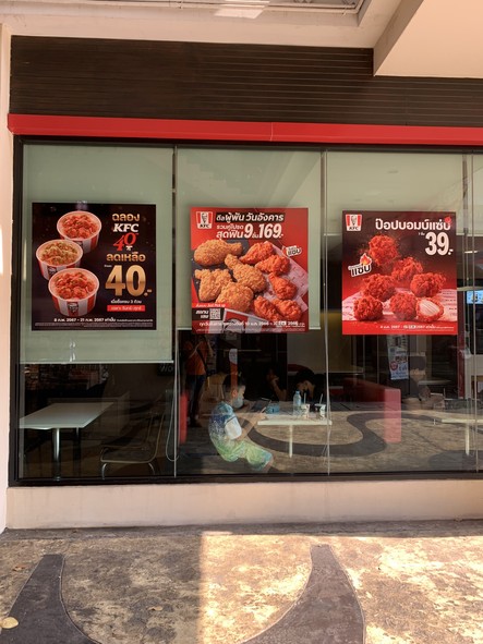 KFC The Season