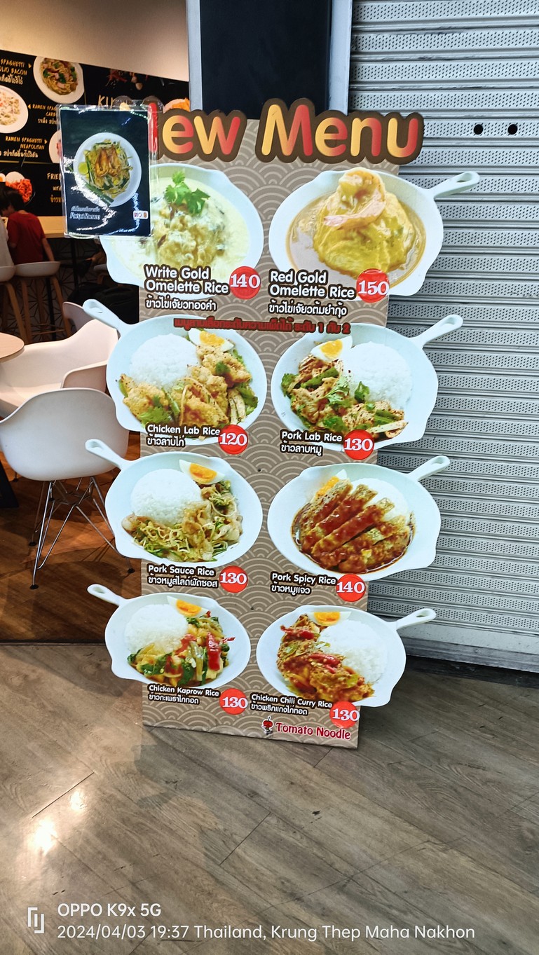 Tomato Noodle MRT Chatuchak - MetroMall menu 2