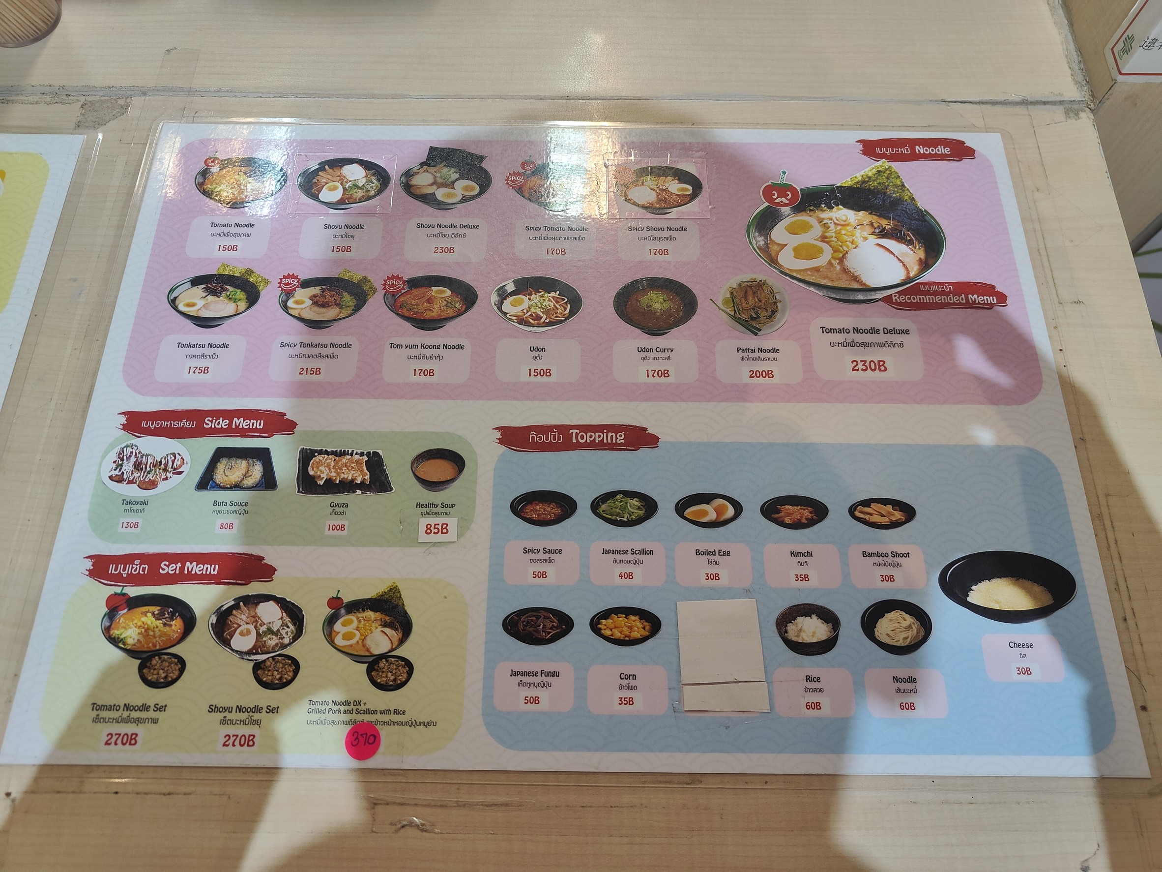 Menu image 3