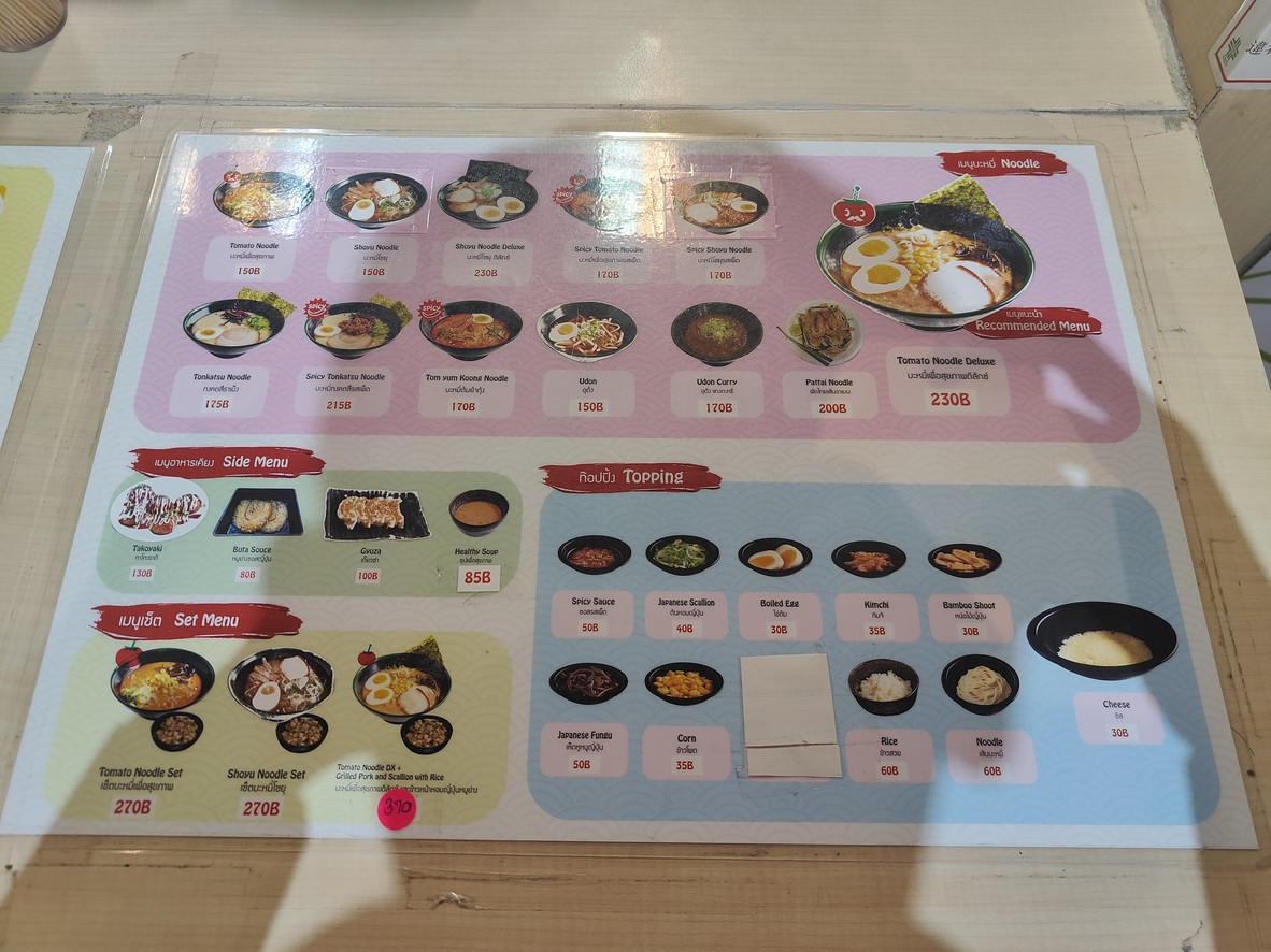 Tomato Noodle MRT Chatuchak - MetroMall menu 3