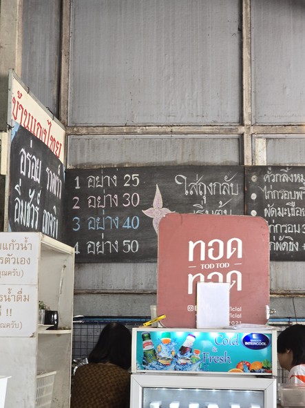 Baan Gaeng Thai