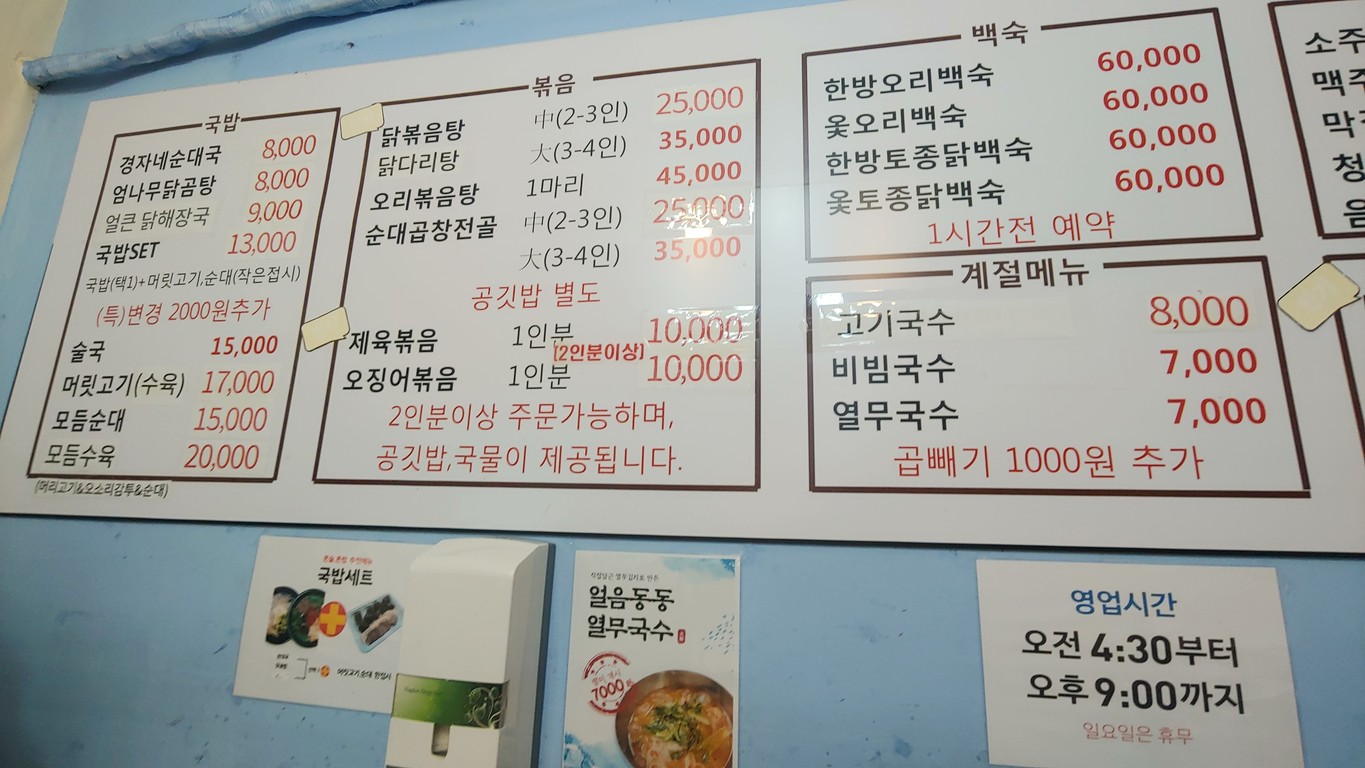 경자식당 menu 1