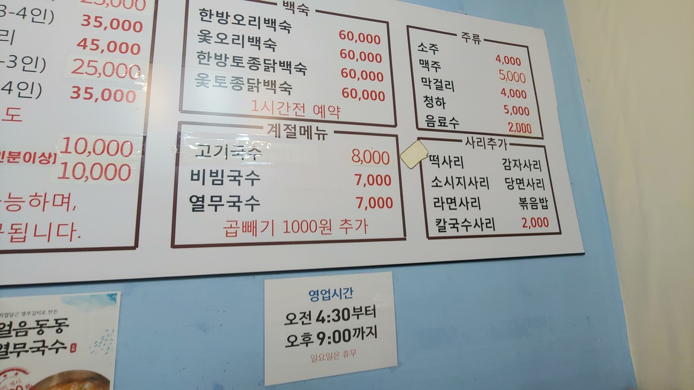 경자식당 menu 2