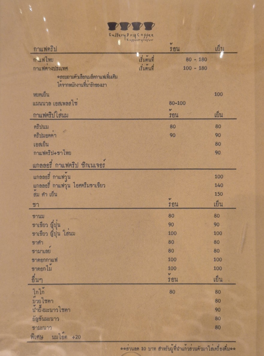 Gallery Coffee Drip menu 1