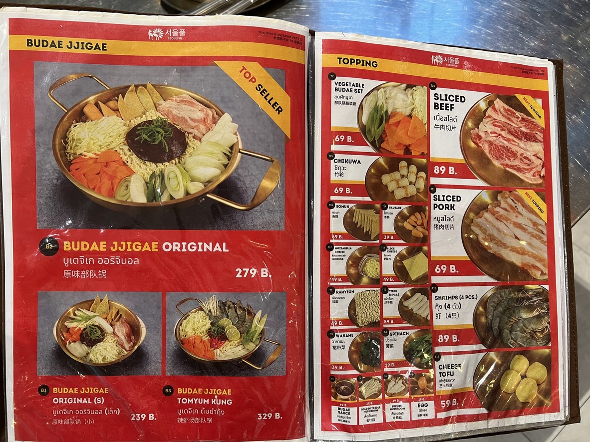 索尔富尔 menu 1
