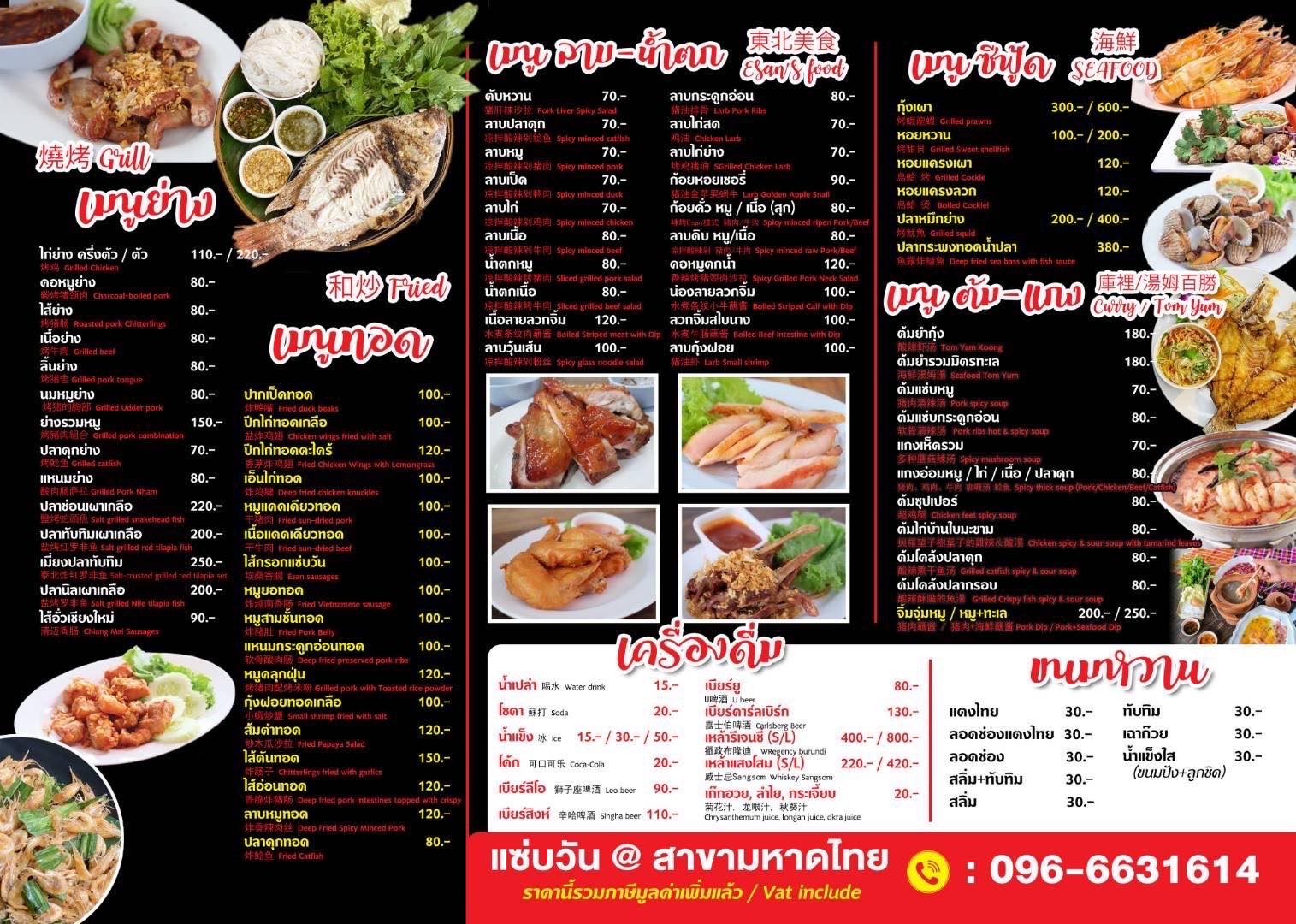 Menu image 1