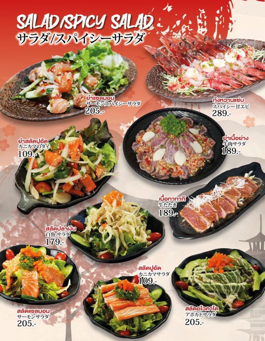 YONAKA IZAKAYA 夜中 ร้านอาหารญี่ปุ่น อิซากายะ ลาดพร้าว menu 3