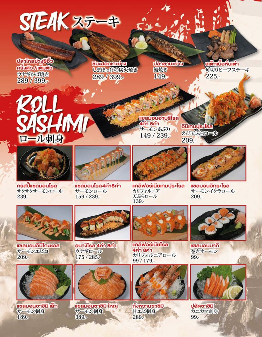 YONAKA IZAKAYA 夜中 ร้านอาหารญี่ปุ่น อิซากายะ ลาดพร้าว menu 4