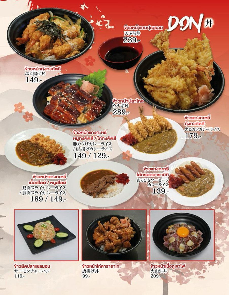 YONAKA IZAKAYA 夜中 ร้านอาหารญี่ปุ่น อิซากายะ ลาดพร้าว menu 5