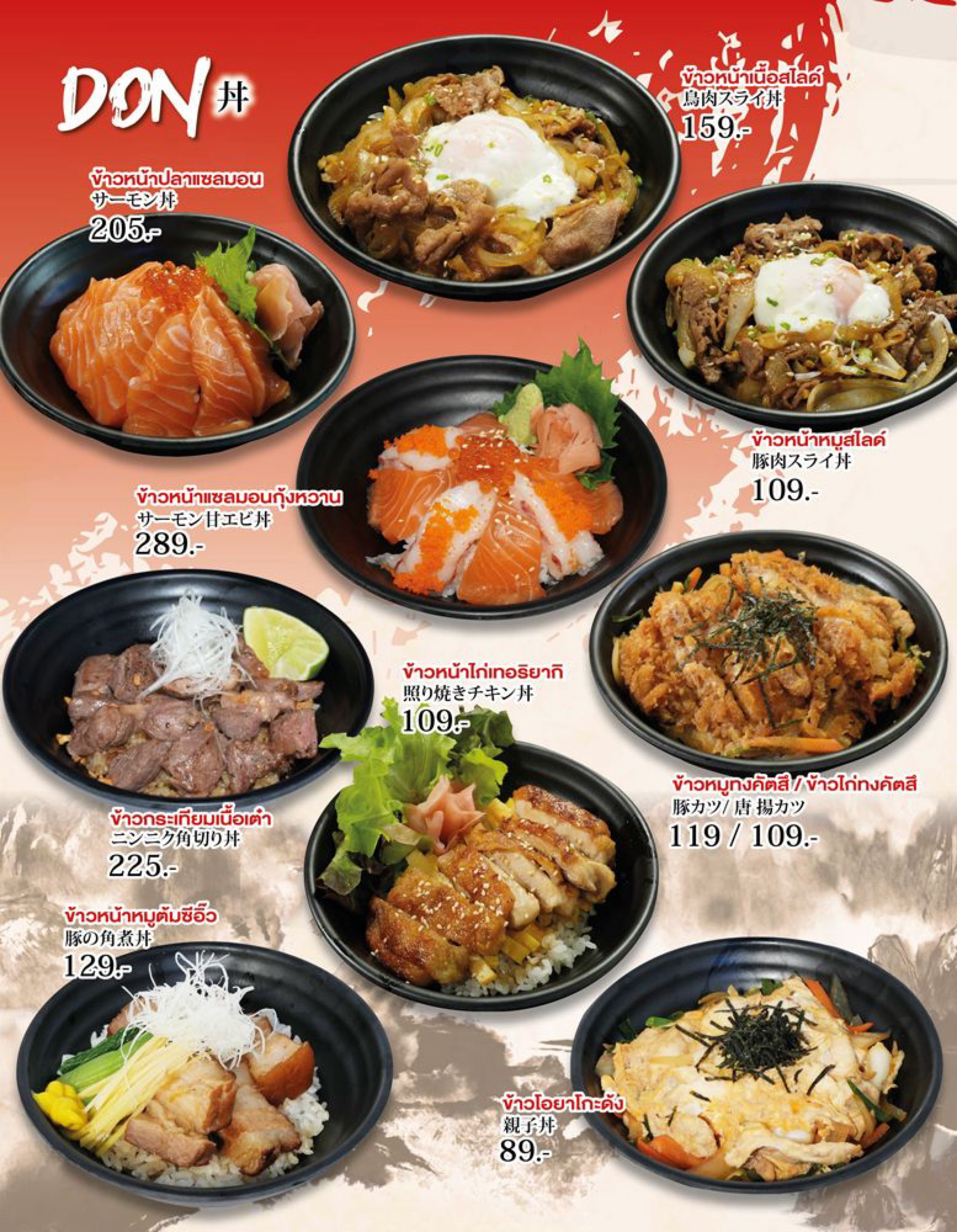 Menu image 6