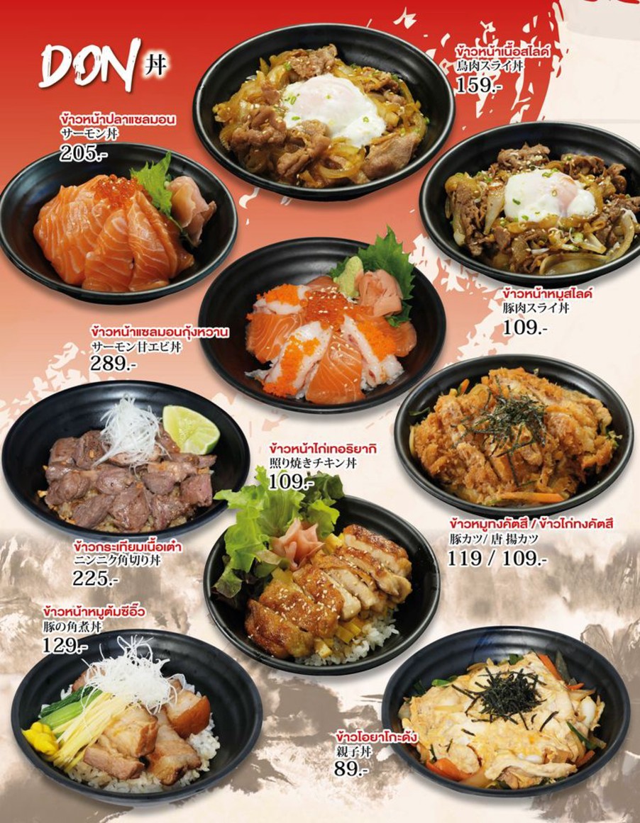 YONAKA IZAKAYA 夜中 ร้านอาหารญี่ปุ่น อิซากายะ ลาดพร้าว menu 6