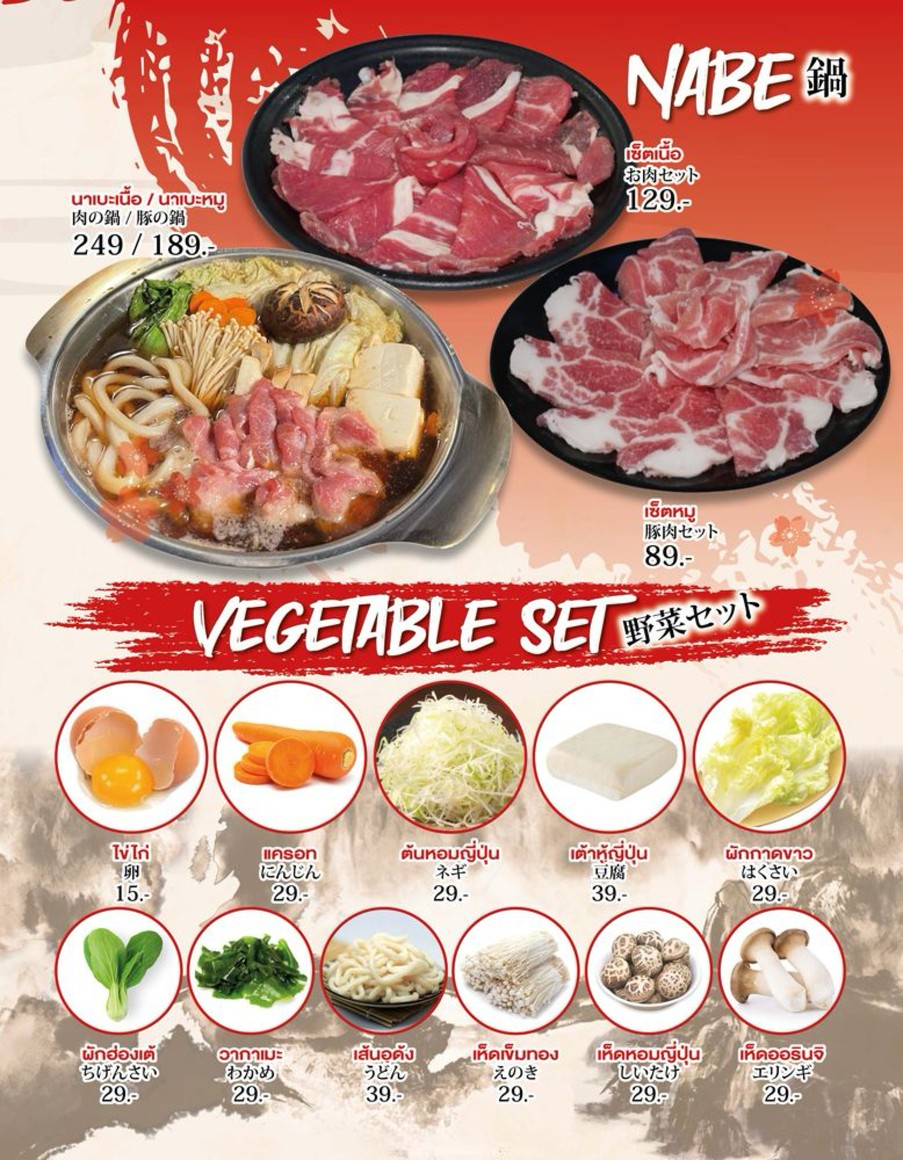 YONAKA IZAKAYA 夜中 ร้านอาหารญี่ปุ่น อิซากายะ ลาดพร้าว menu 7