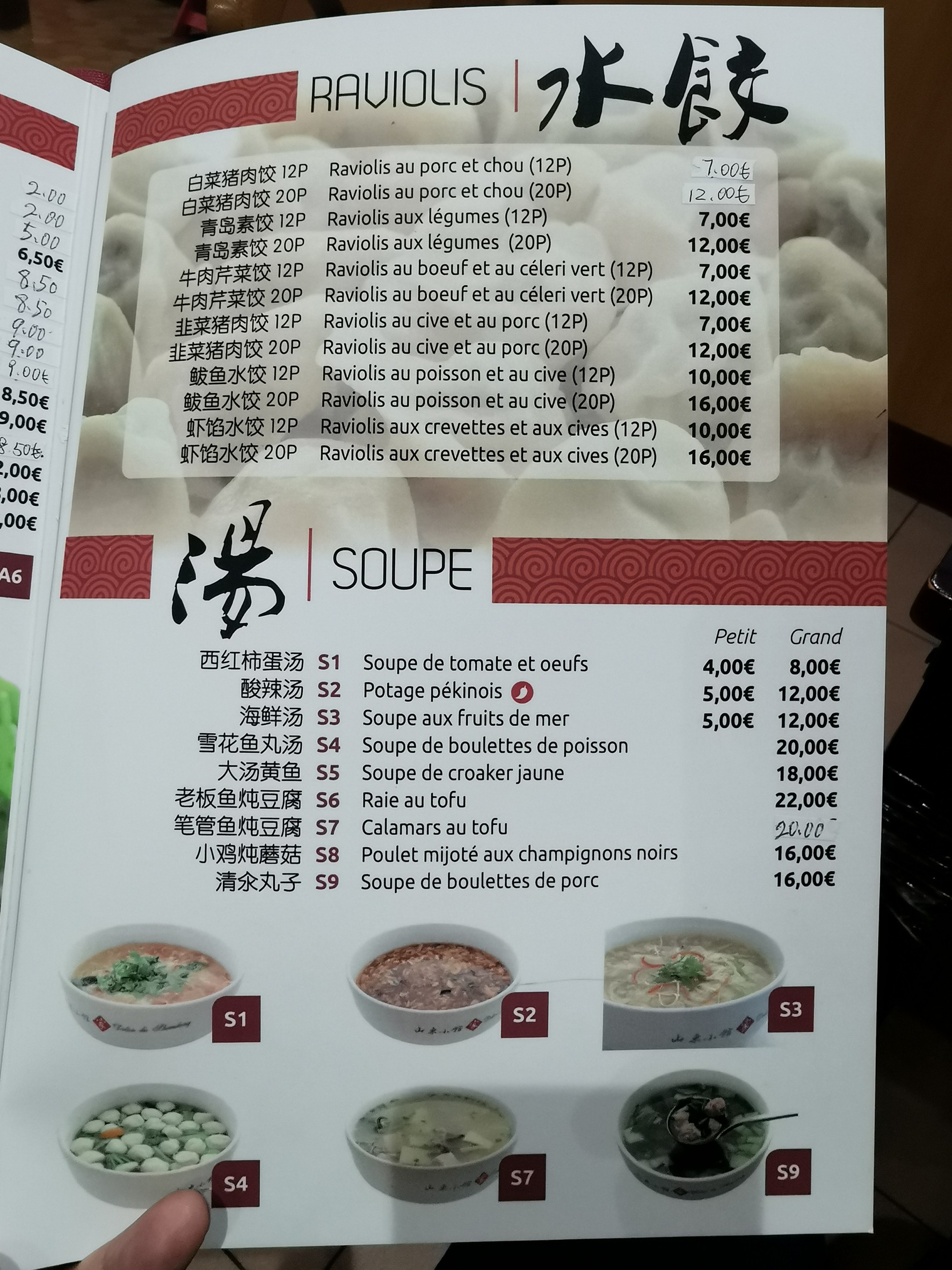 Menu image 1