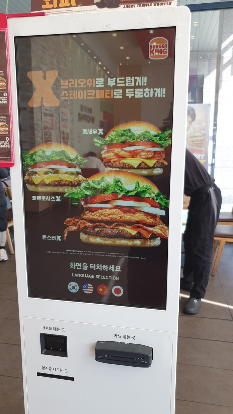 Burger King menu 1