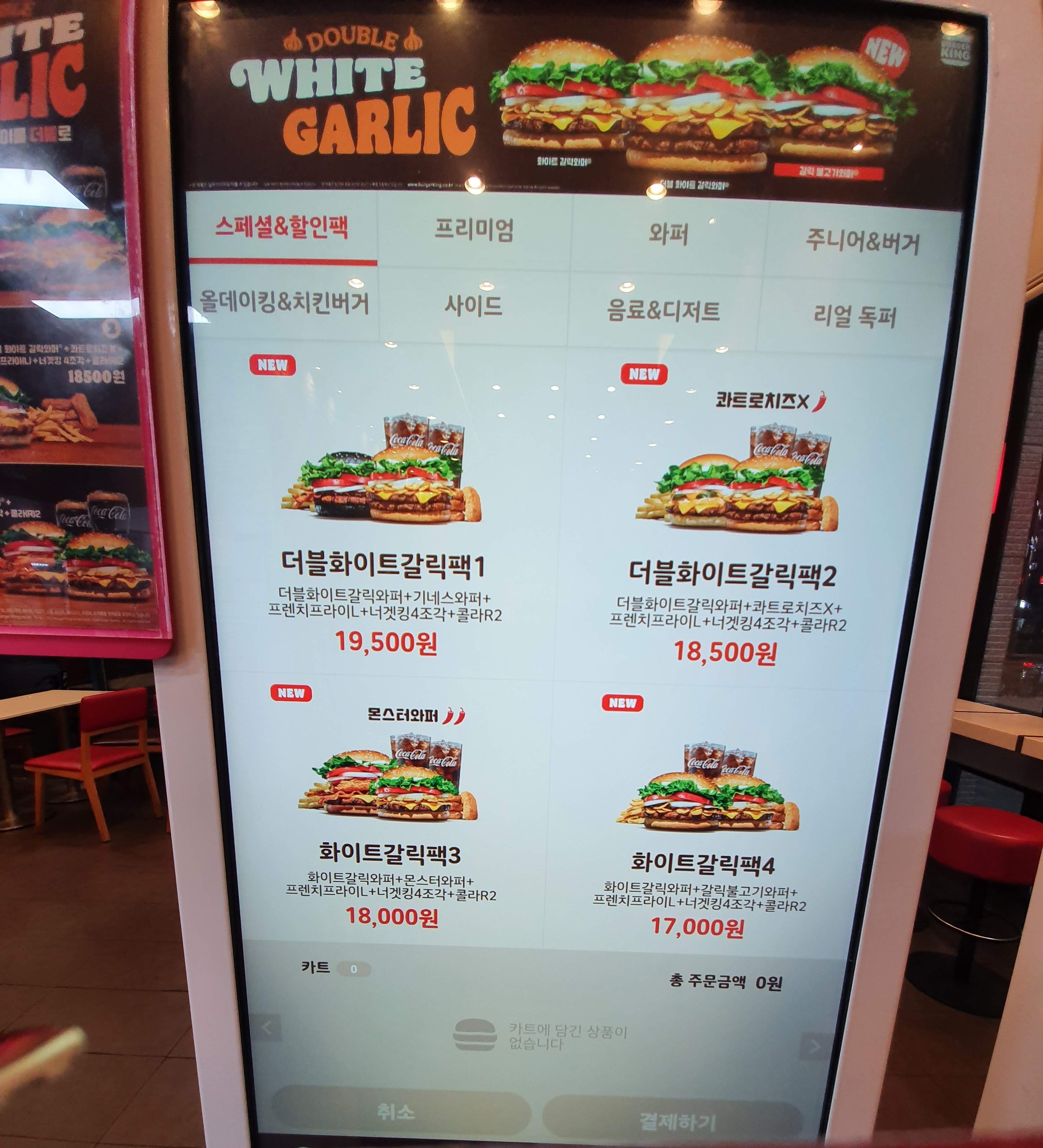 Menu image 2
