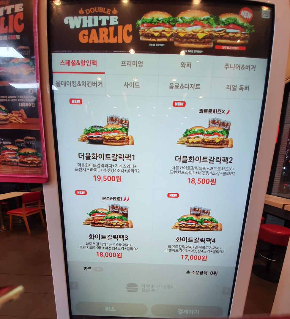 Burger King menu 2