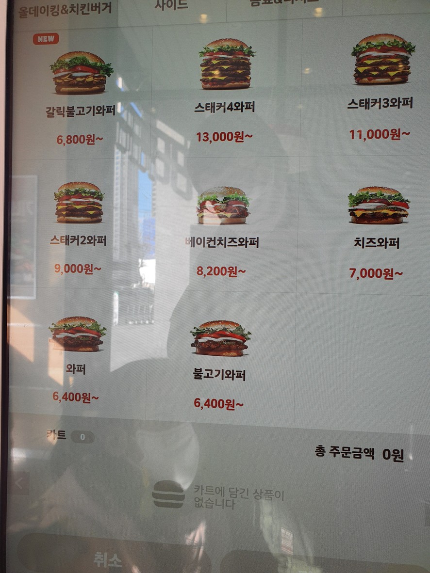 Burger King menu 3