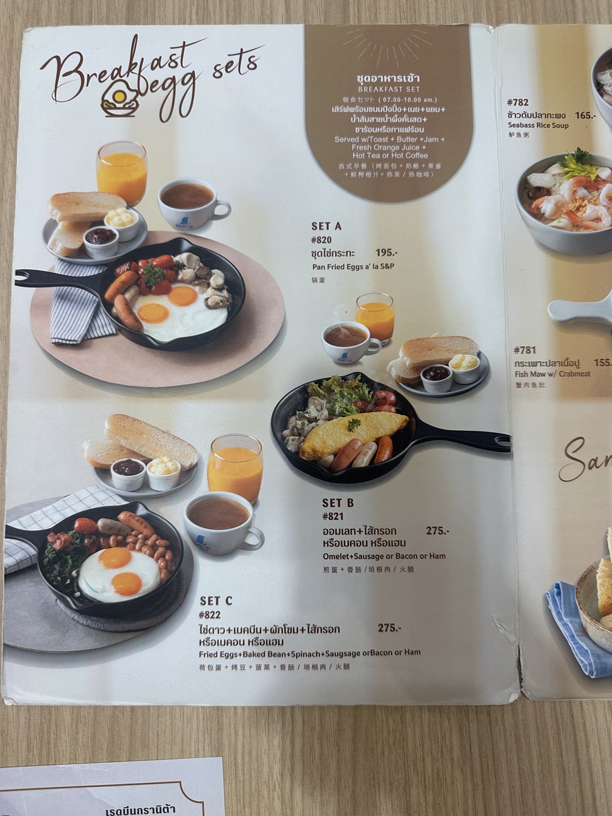 S&P menu 1