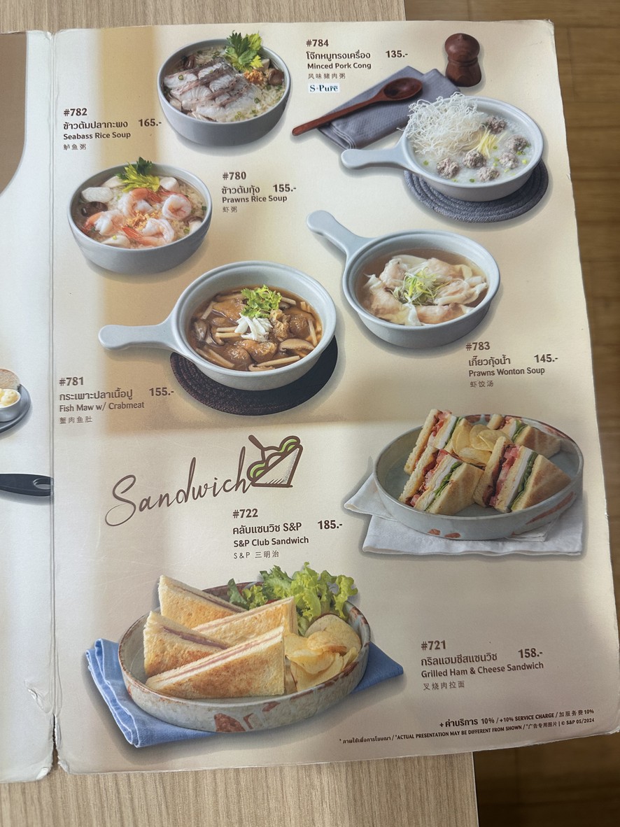 S&P menu 2