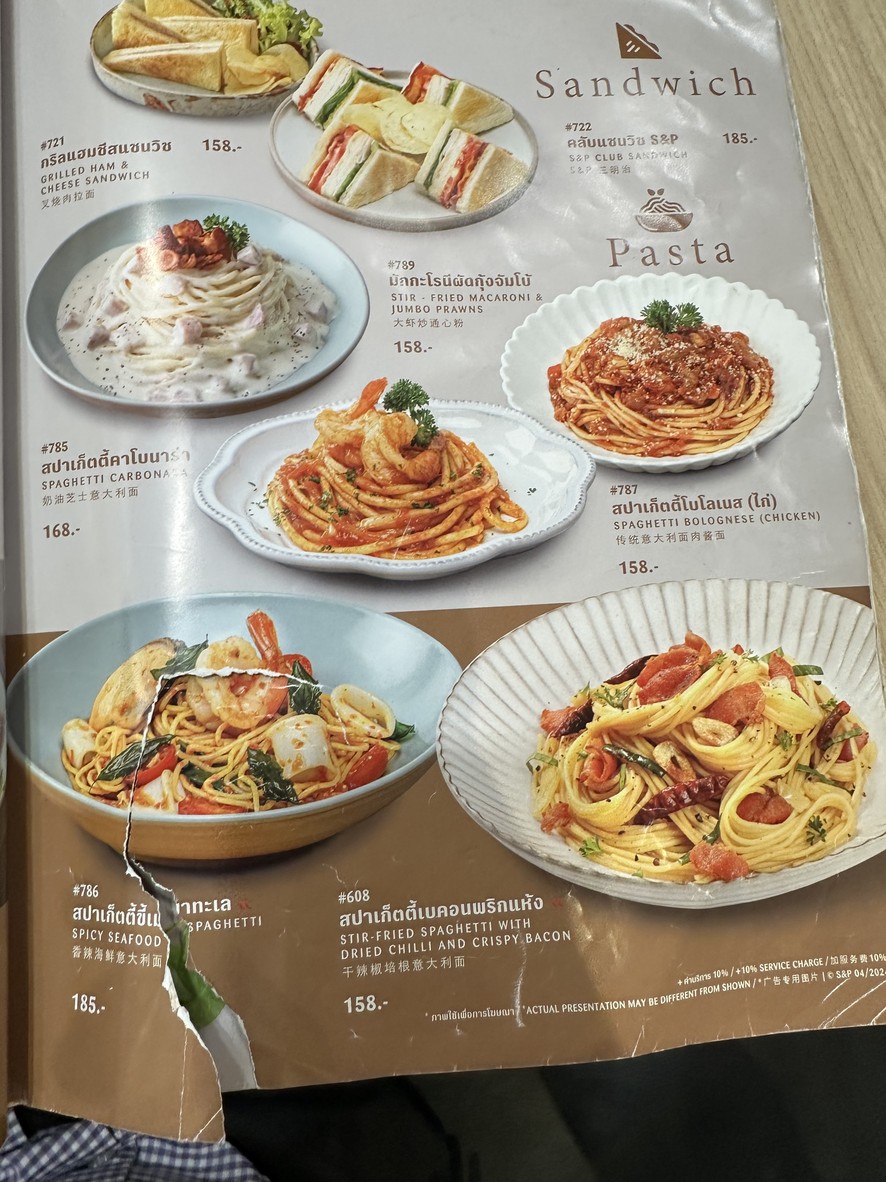 S&P menu 3