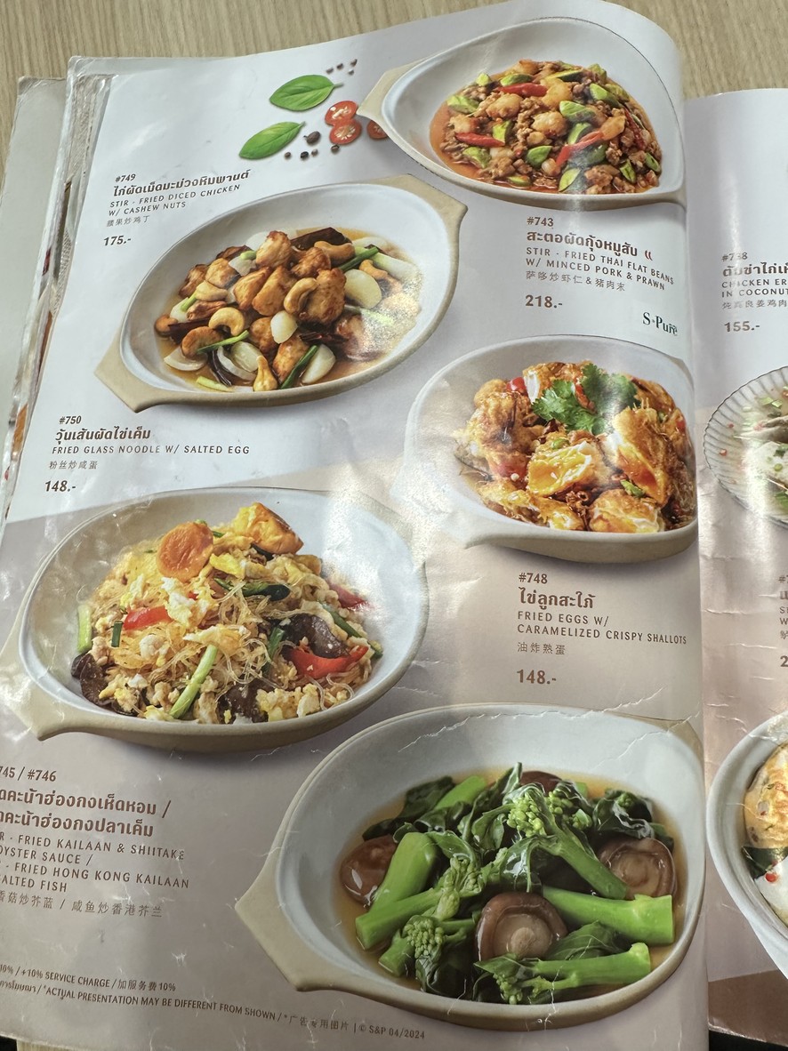 S&P menu 5