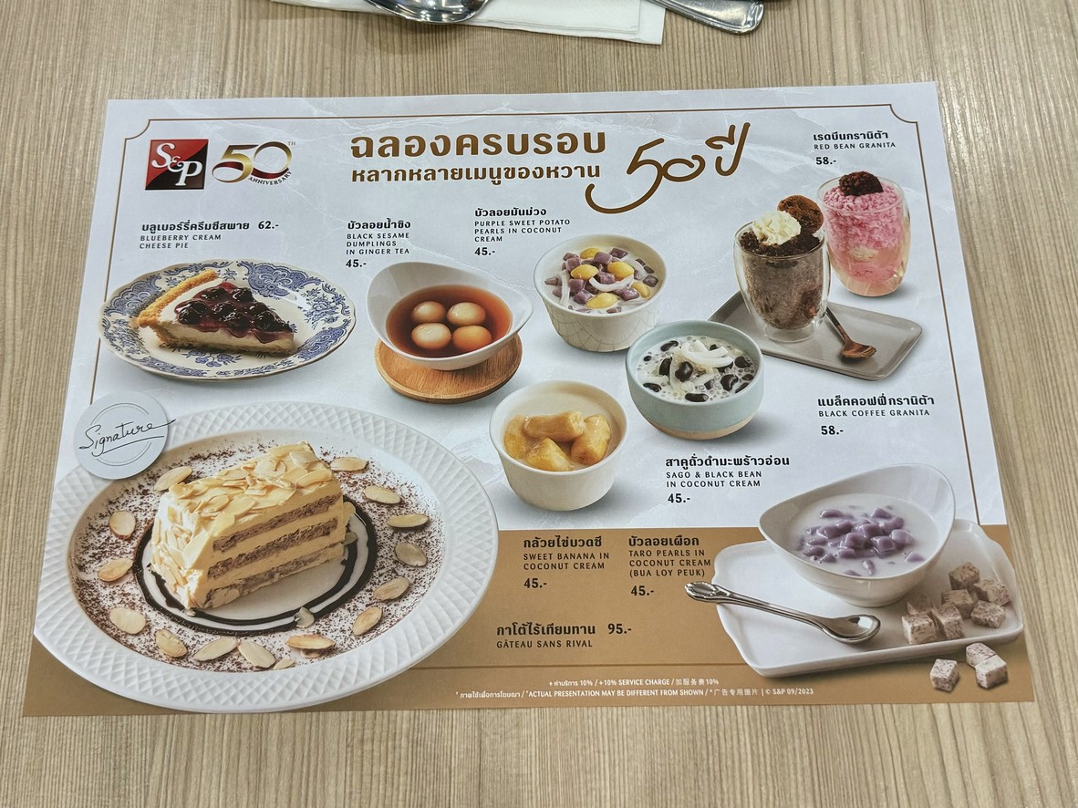 S&P menu 6
