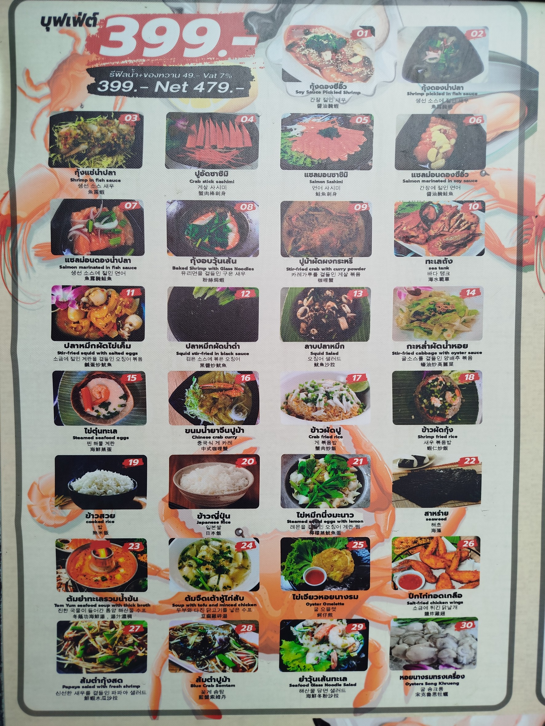 Menu image 1