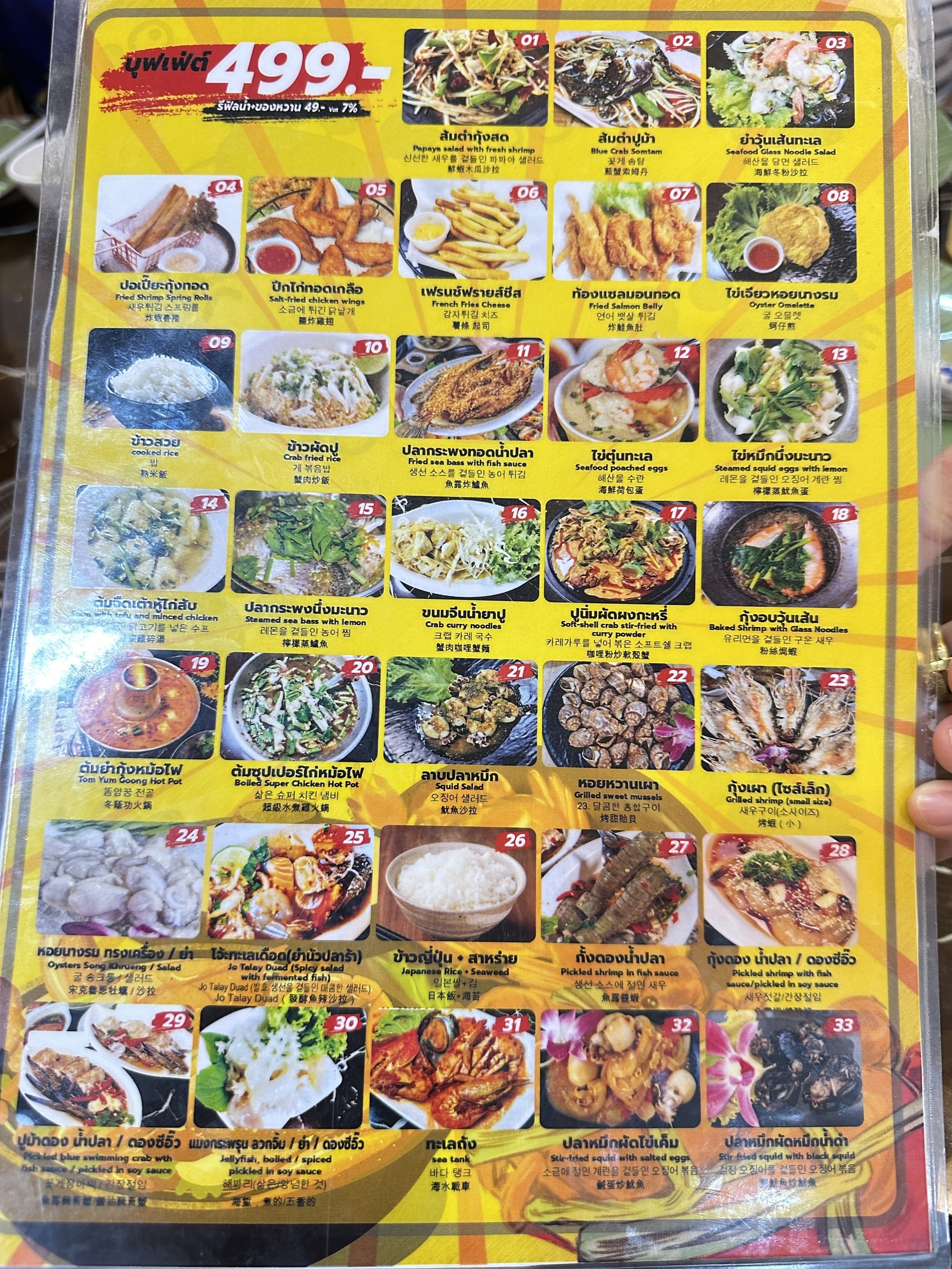 Menu image 2