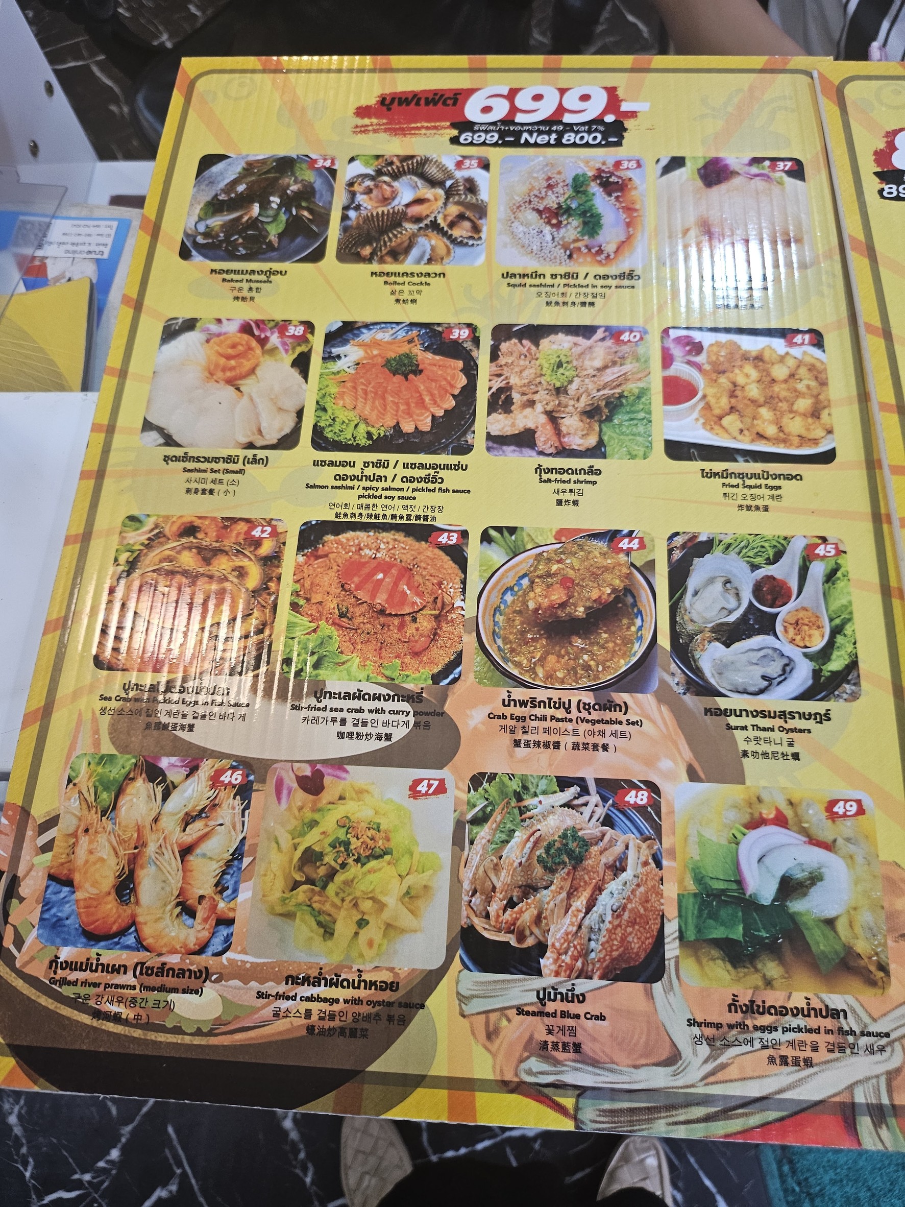 Menu image 3
