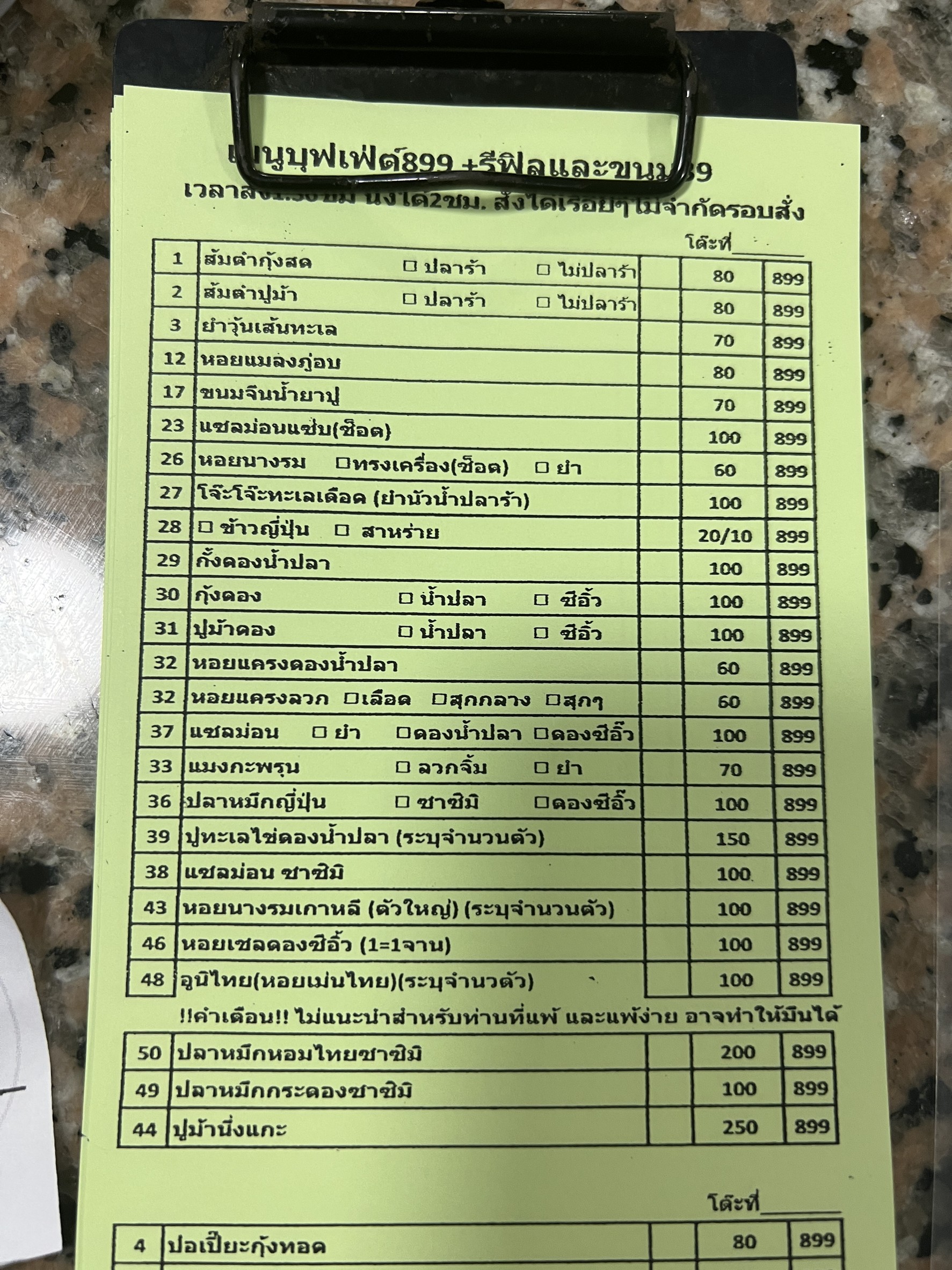 Menu image 4