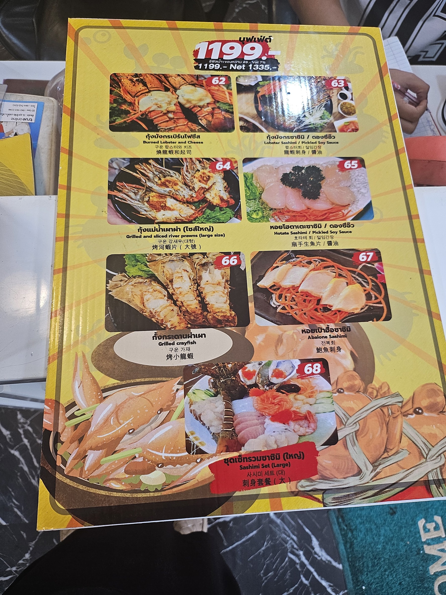 Menu image 5