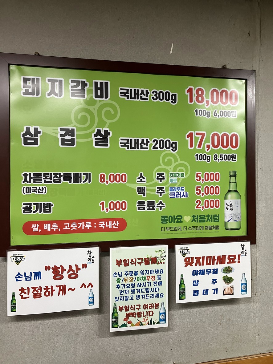 부일갈비 menu 1