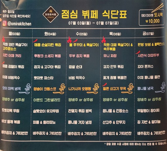 오미라식당