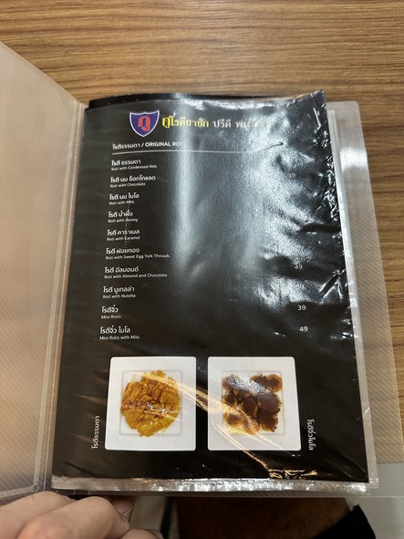GU Roti & Tea Pridi Banomyong