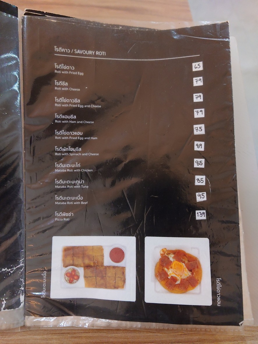 GU Roti & Tea Pridi Banomyong menu 3