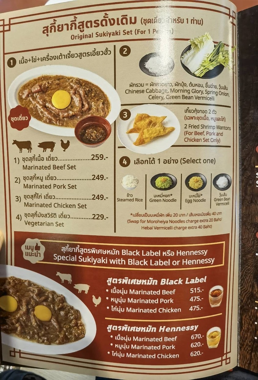 奥华火锅 叻抛 menu 2