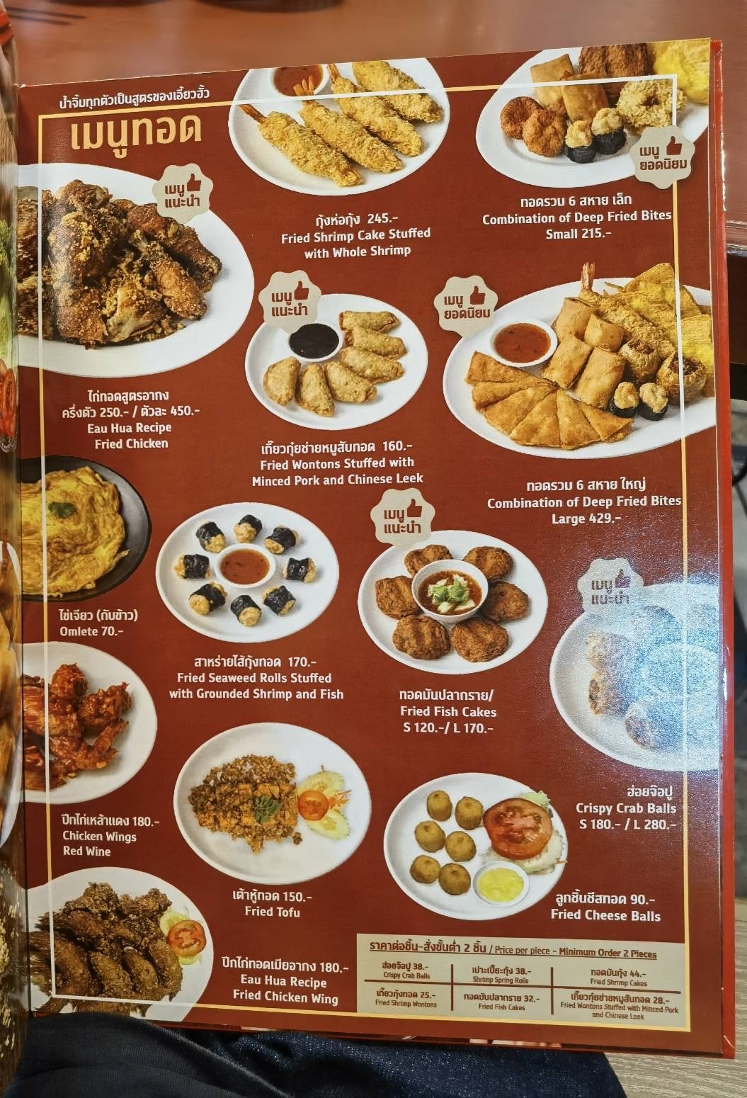 Menu image 3