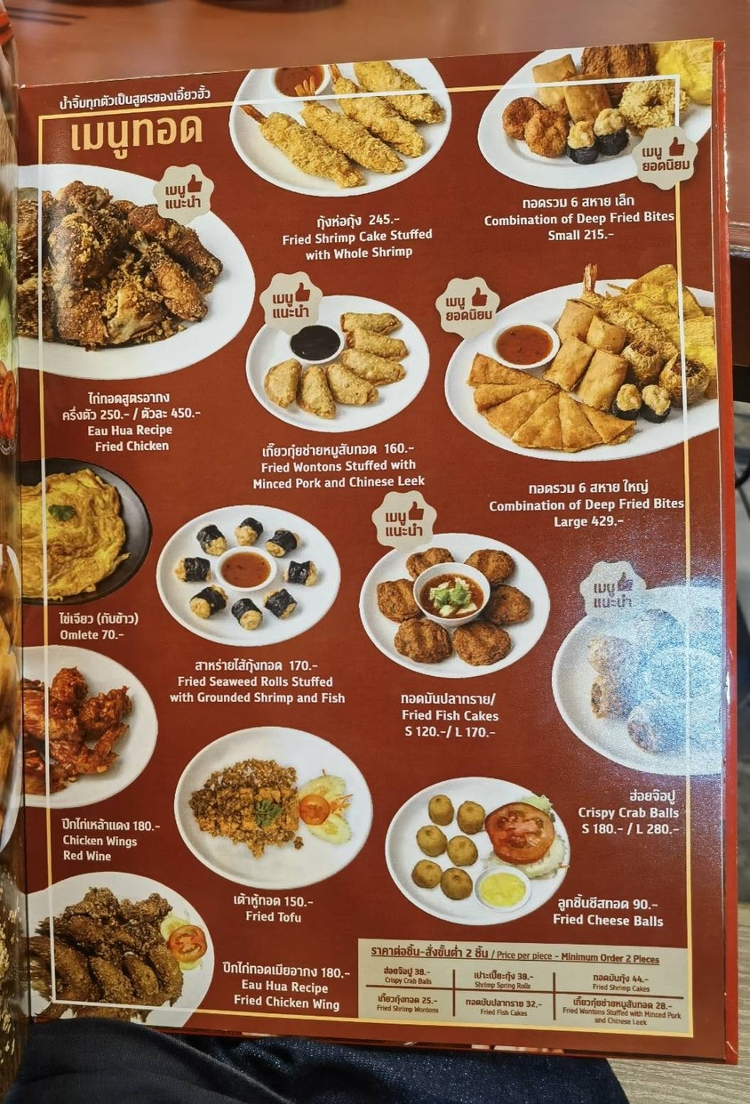 奥华火锅 叻抛 menu 3