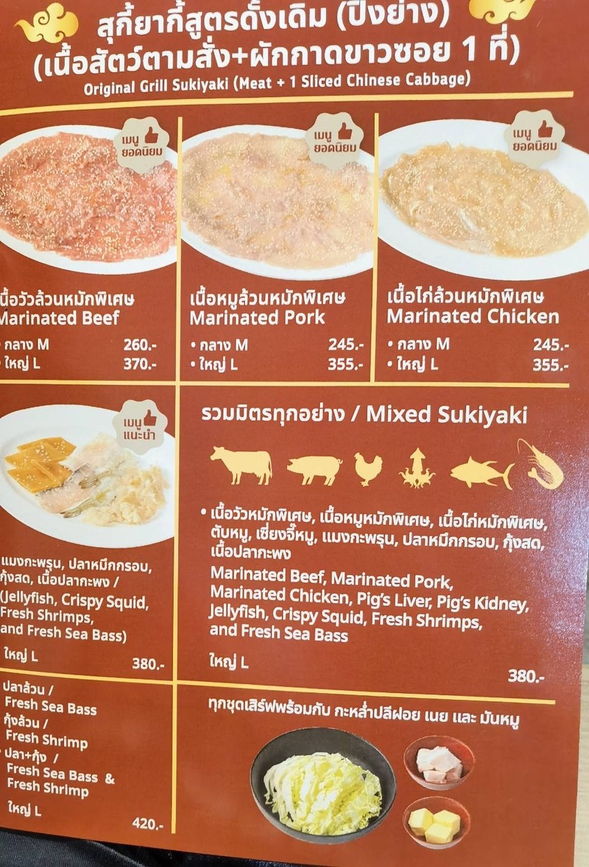 奥华火锅 叻抛 menu 4