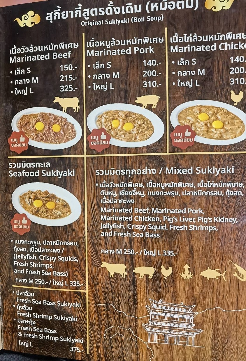 奥华火锅 叻抛 menu 5
