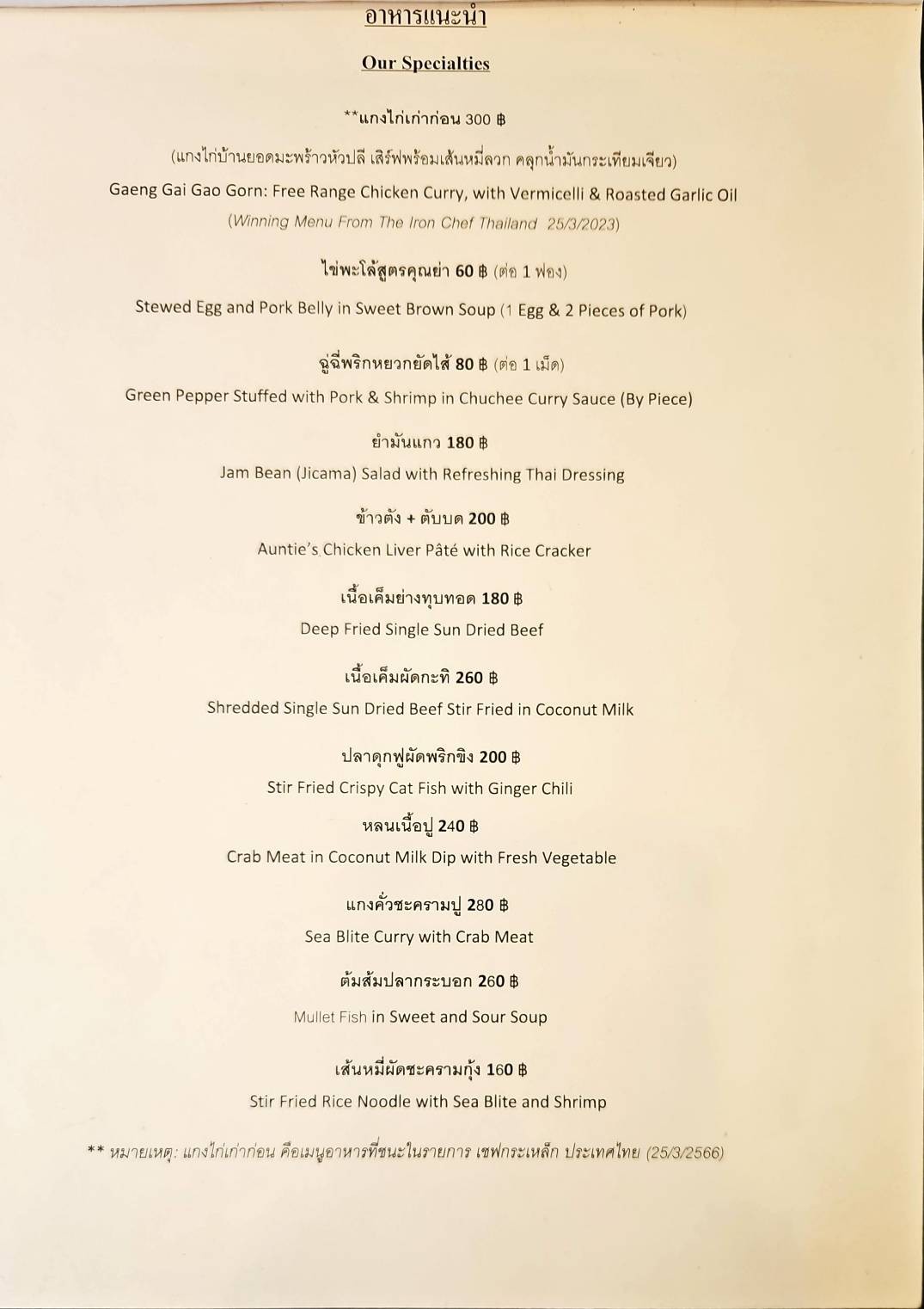 Menu image 1