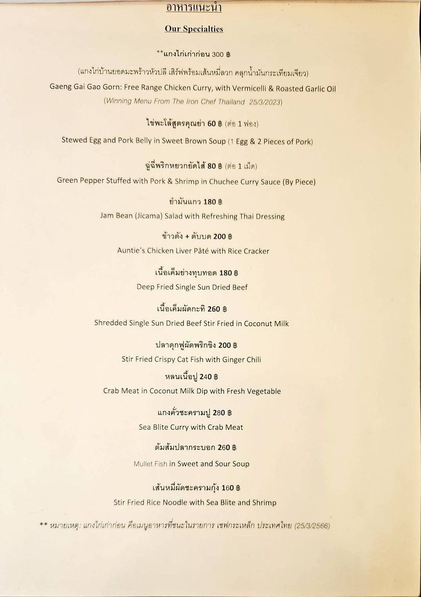 yǎng gù qián menu 1