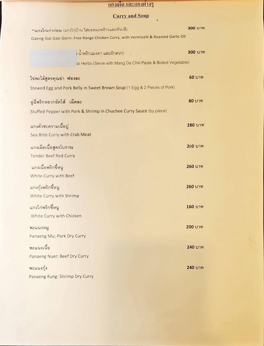 yǎng gù qián menu 2