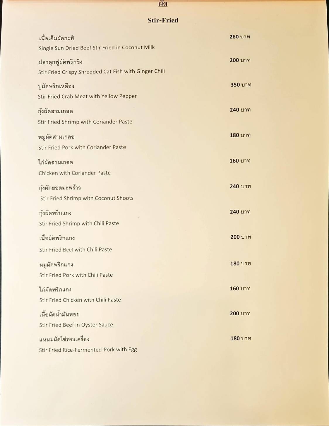 Menu image 3
