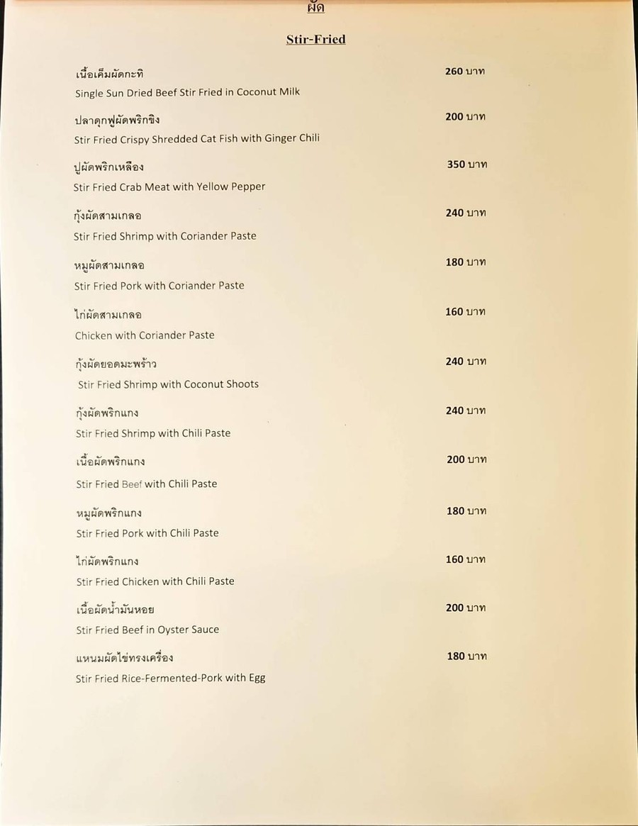 yǎng gù qián menu 3
